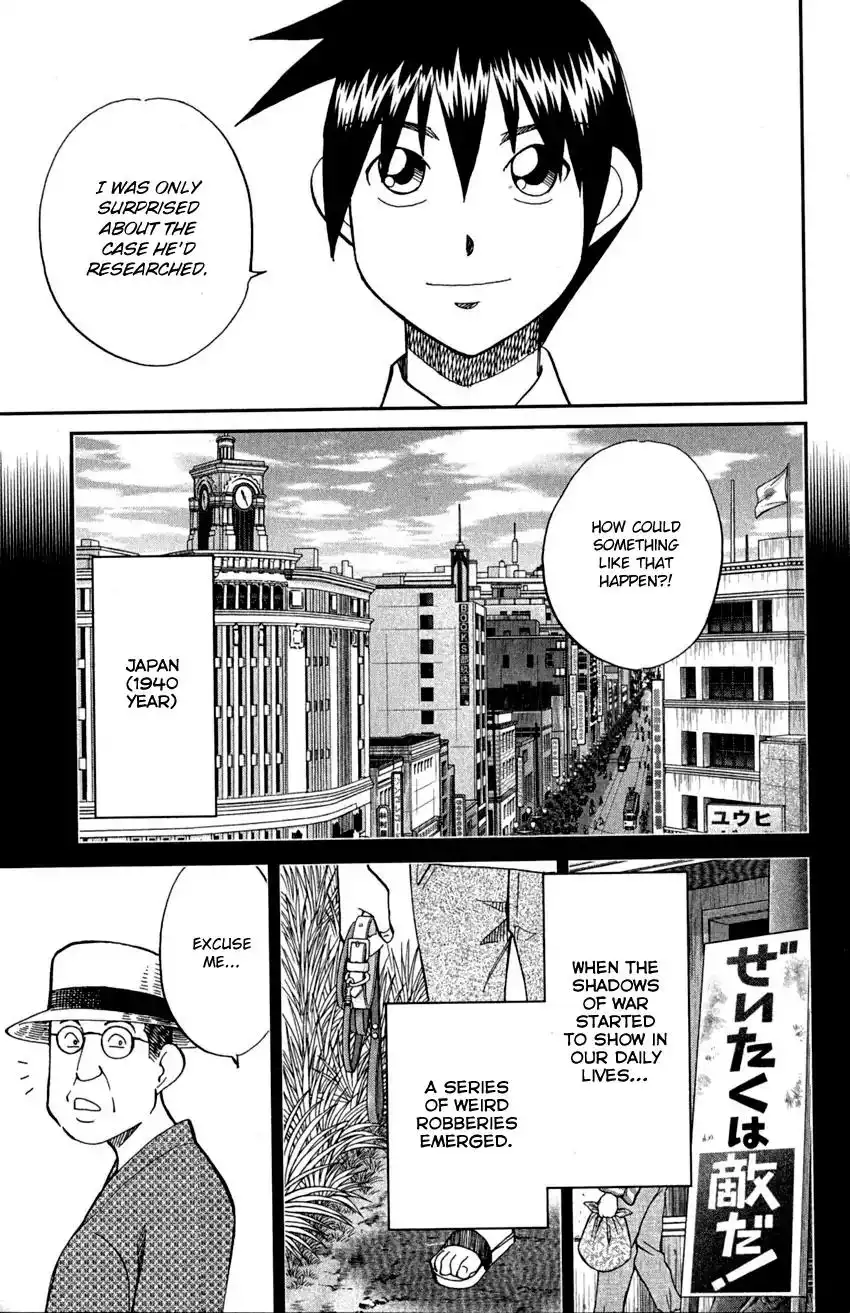 Q.E.D. - Shoumei Shuuryou Chapter 91 20